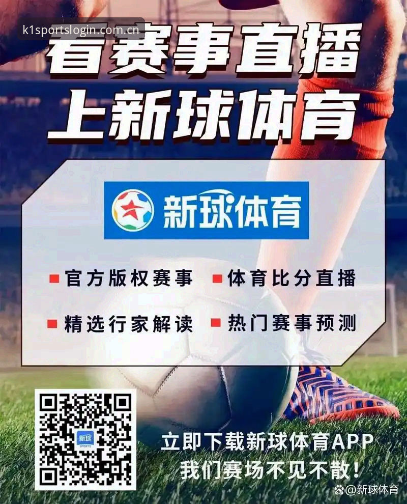 K1体育中文赛事数据页安卓版：手机网页端还是官方App？我两个都试了7天后给出答案