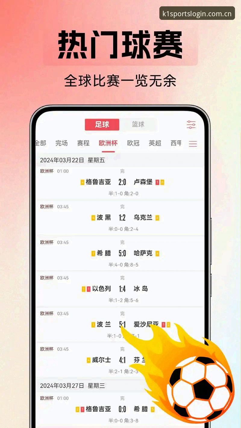 K1体育中文赛事数据页安卓版：手机网页端还是官方App？我两个都试了7天后给出答案